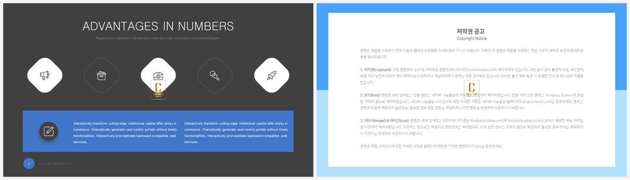 배열형 ppt 템플릿 다운 세련된 ppt 템플릿