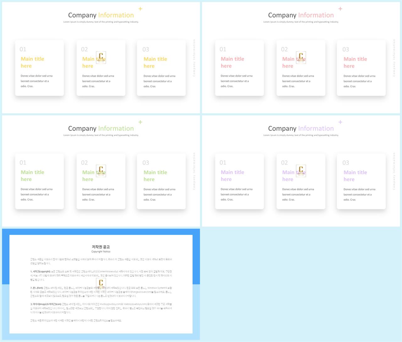 배치형 파워포인트 템플릿 발표용 ppt 심플한 ppt 템플릿