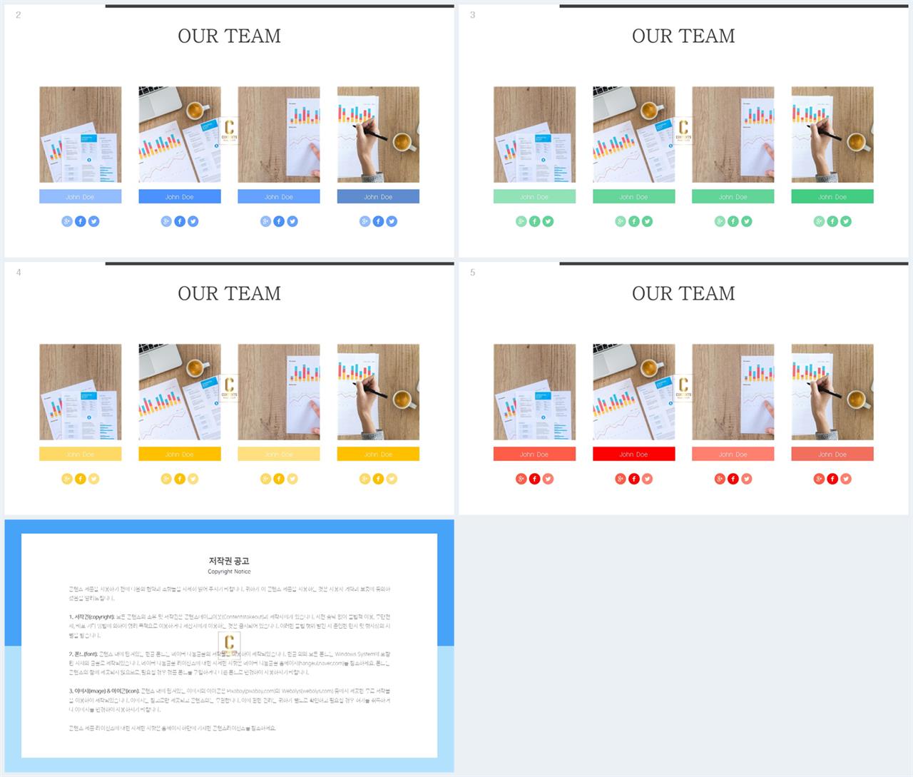 행렬형 템플릿 ppt 발표 깔끔한 ppt 템플릿