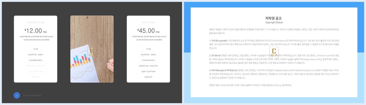 배열형 ppt 템플릿 다운 ppt 발표 배경