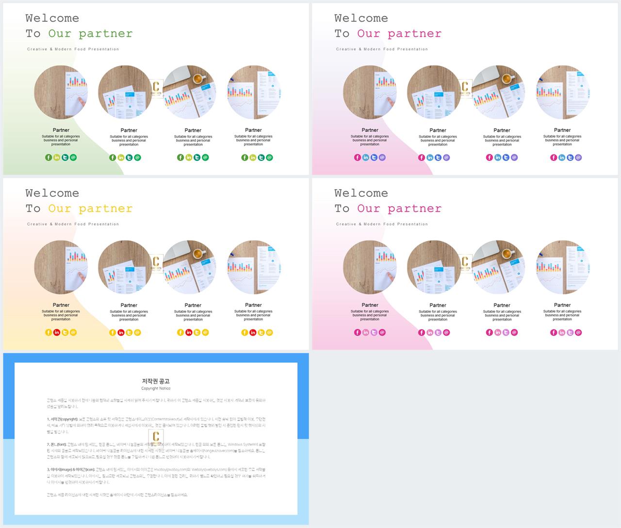 행렬형 템플릿 ppt 깔끔한 발표 ppt 템플릿