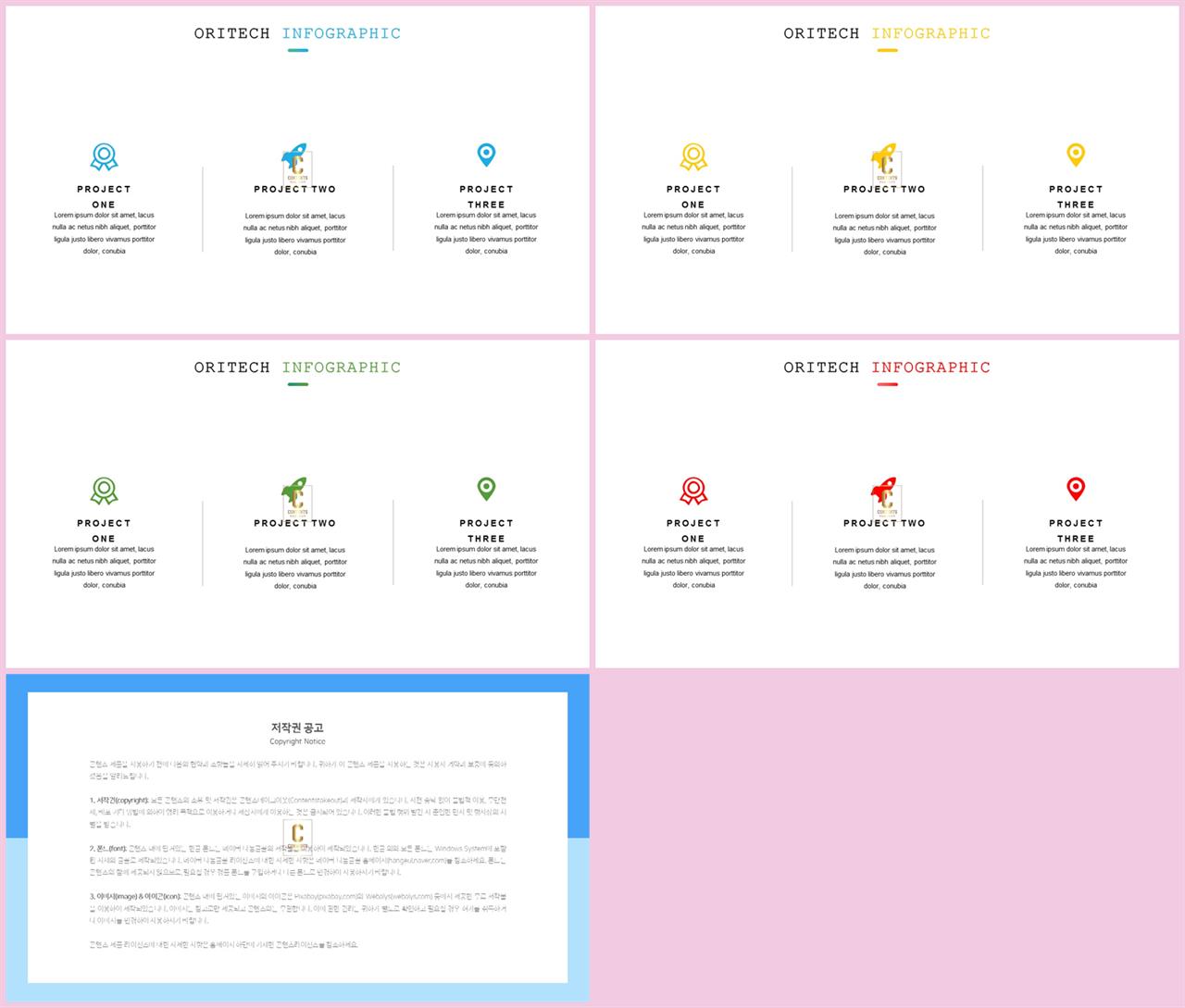 배치형 파워포인트 템플릿 ppt 발표 양식