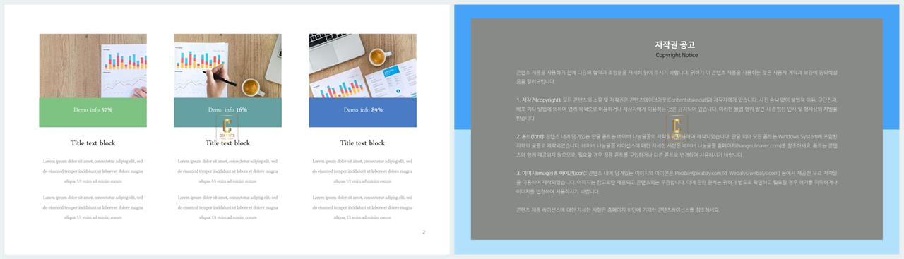 행렬형 템플릿 ppt 고급 ppt 테마