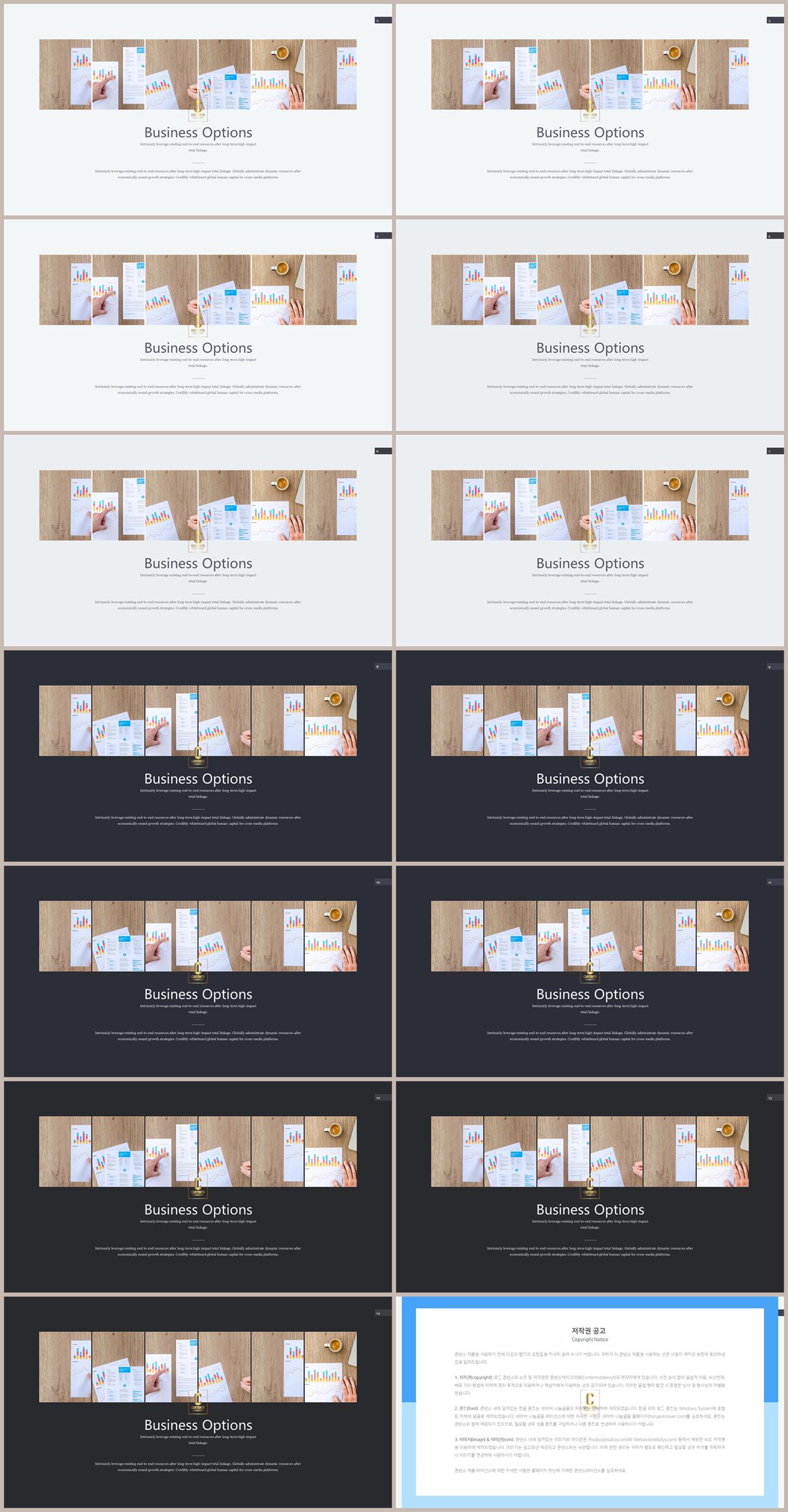 행렬형 템플릿 ppt ppt 발표 템플릿