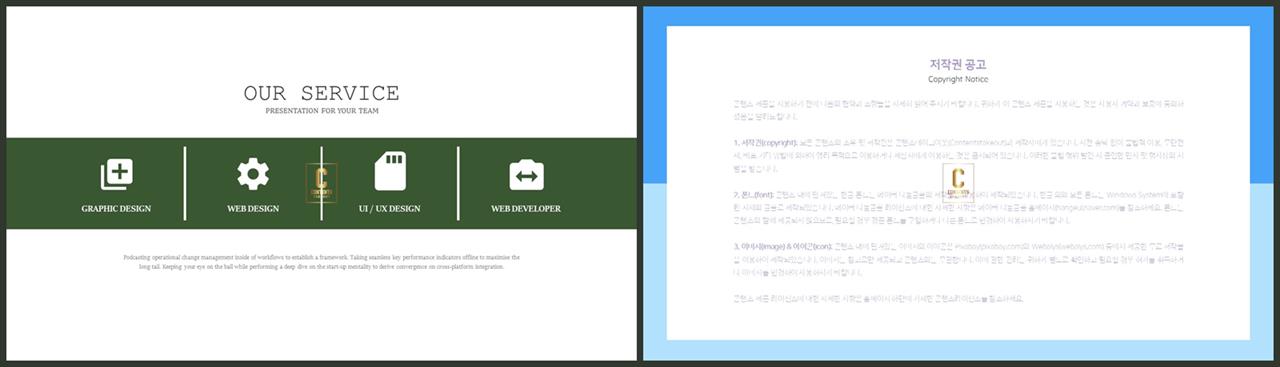 배열형 ppt 템플릿 다운 깔끔한 ppt 발표 템플릿