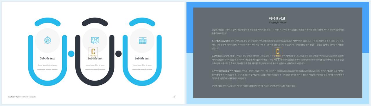 행렬형 템플릿 ppt 발표 깔끔한 ppt 템플릿