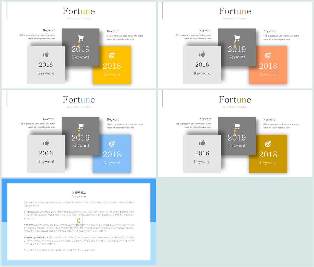 배열형 ppt 템플릿 다운 깔끔한 발표 ppt 템플릿