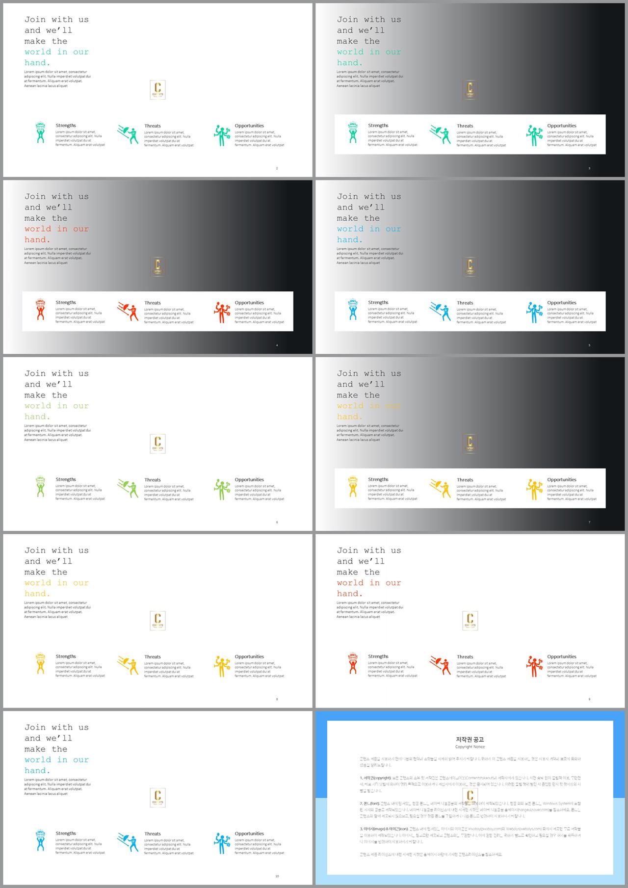 배치형 파워포인트 템플릿 고급 ppt 테마