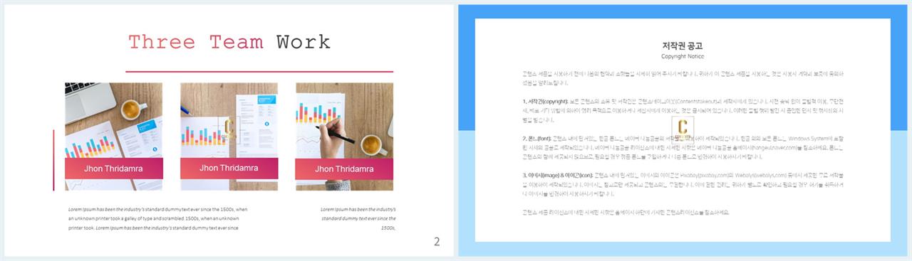 배치형 파워포인트 템플릿 고급 진 ppt 템플릿