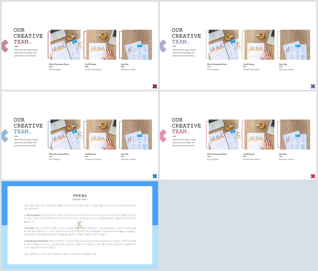 배치형 파워포인트 템플릿 발표용 ppt 템플릿 공유