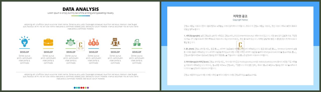 배치형 파워포인트 템플릿 발표 심플한 ppt 템플릿