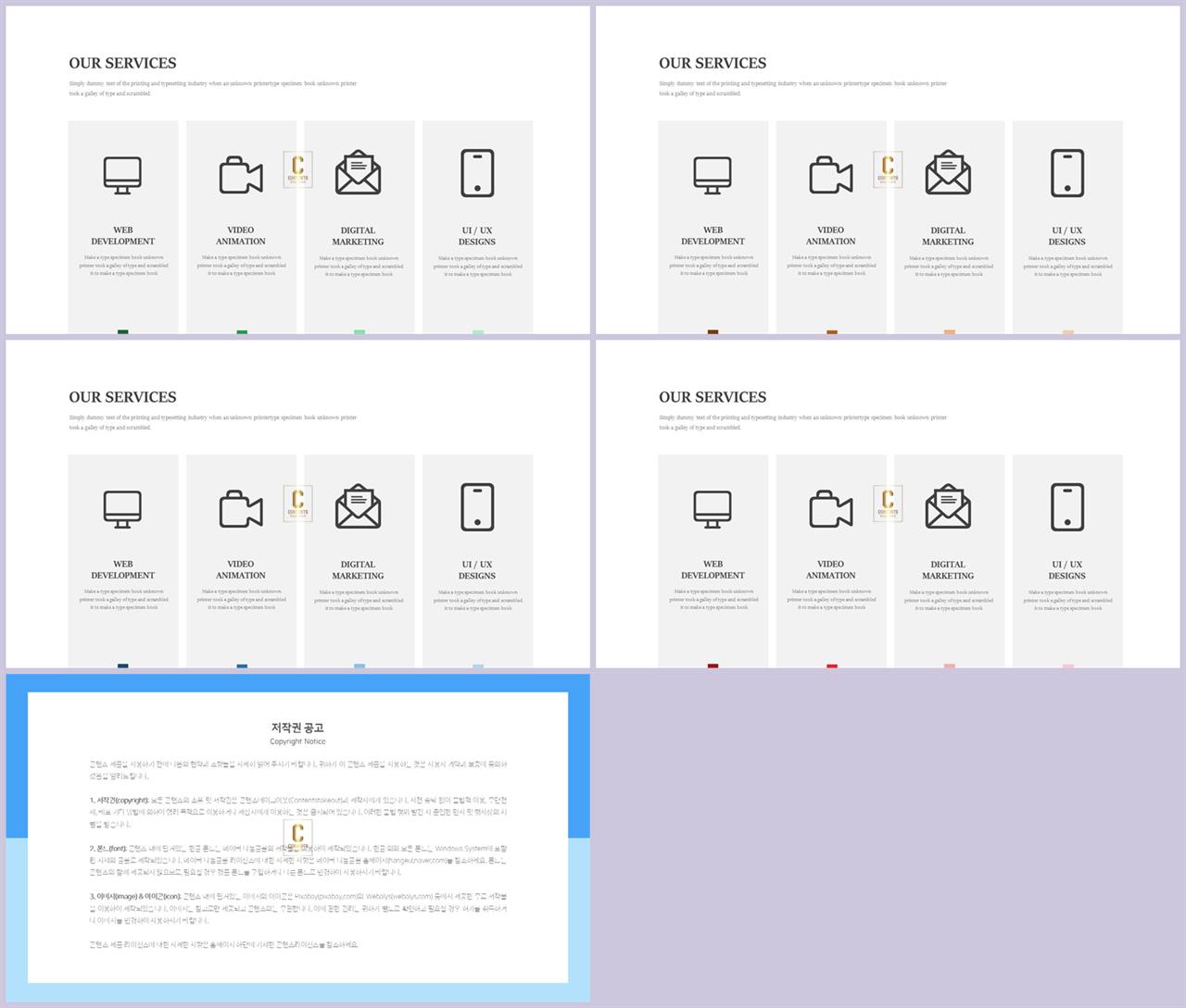 배치형 파워포인트 템플릿 발표 깔끔한 ppt 템플릿