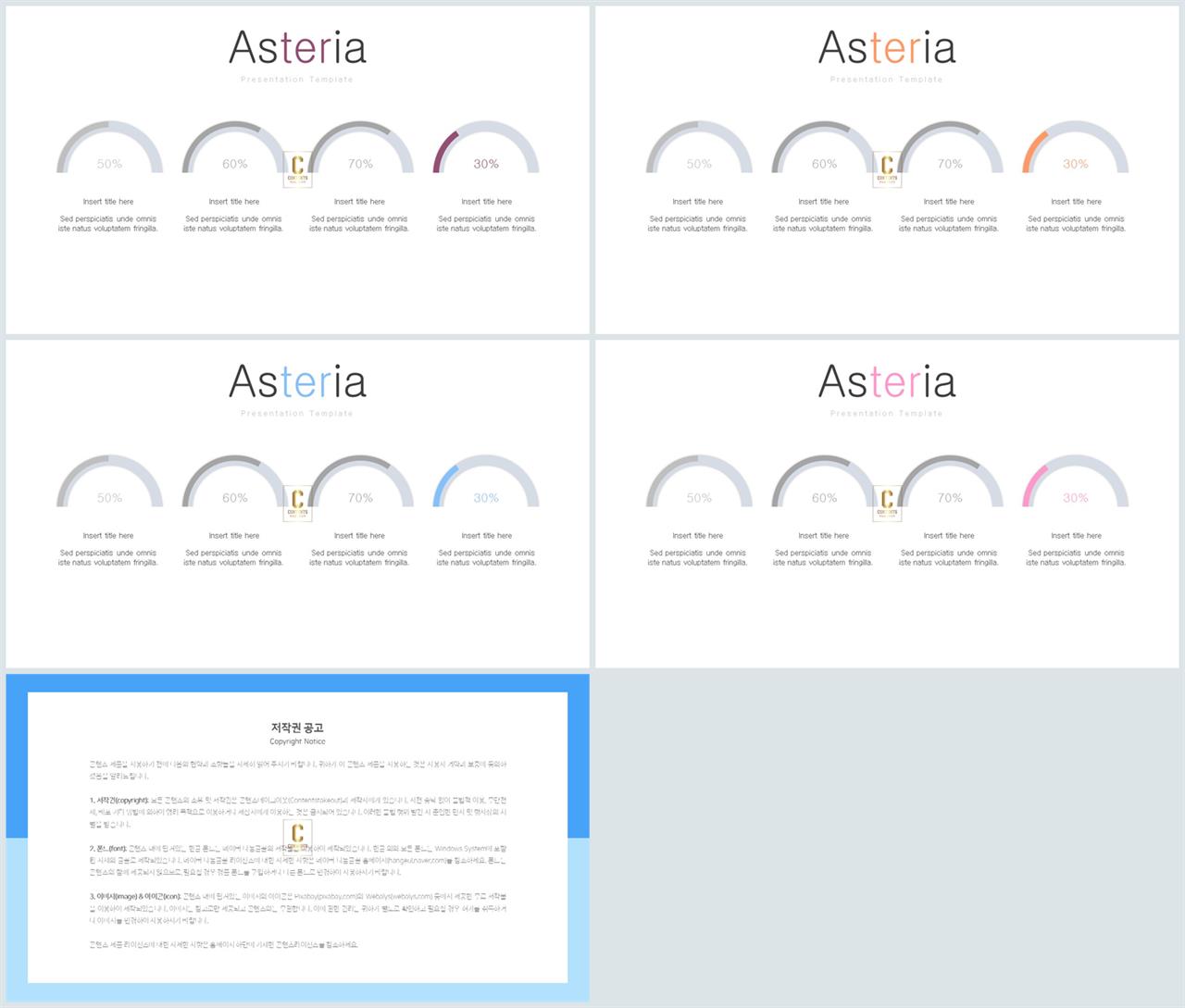 배치형 파워포인트 템플릿 세련된 ppt 양식