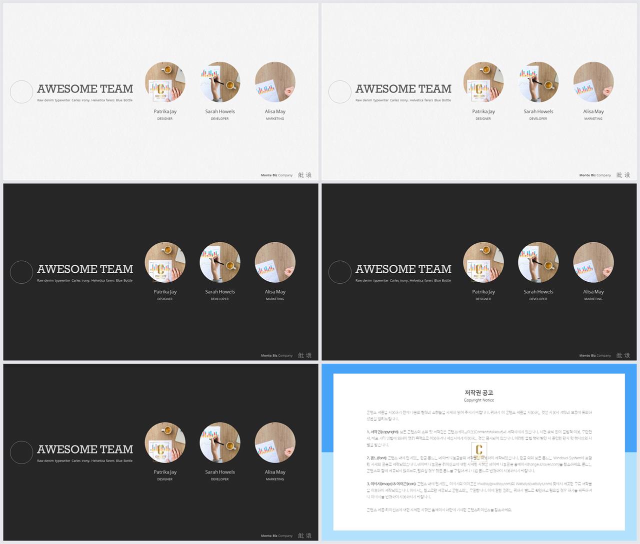 행렬형 템플릿 ppt 고급 ppt 테마