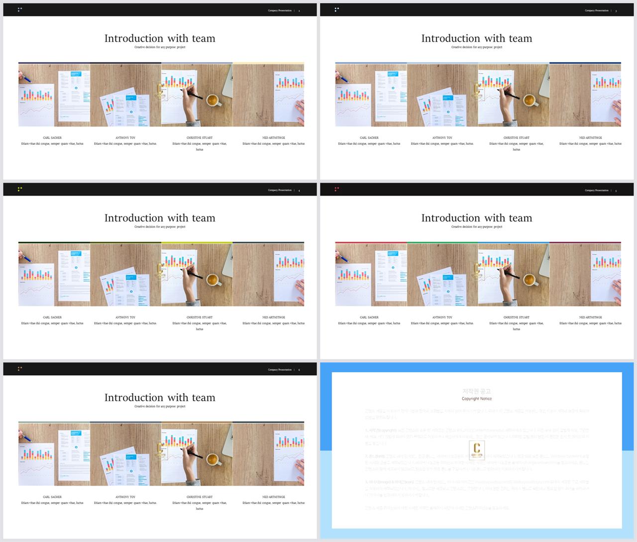 배치형 파워포인트 템플릿 멋진 ppt 테마