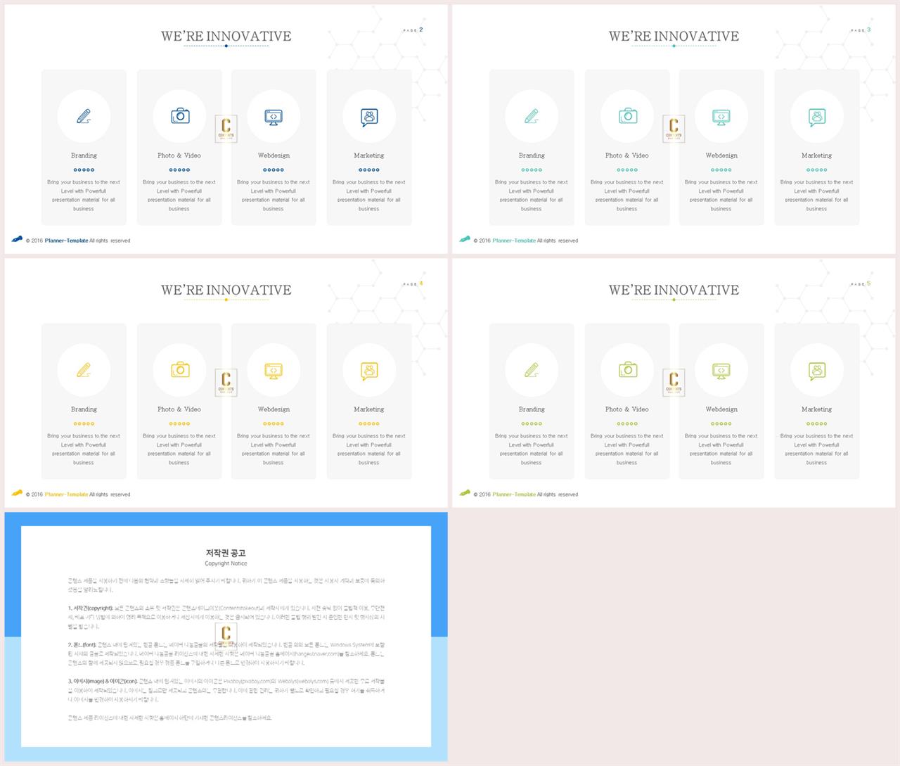 배치형 파워포인트 템플릿 ppt 멋진 배경