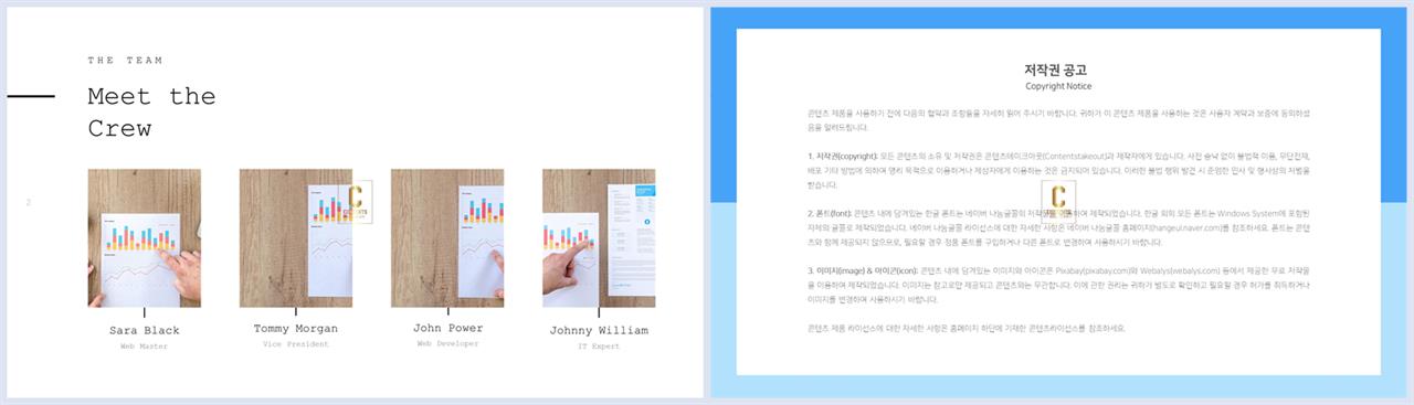 배치형 파워포인트 템플릿 ppt 템플릿 발표용
