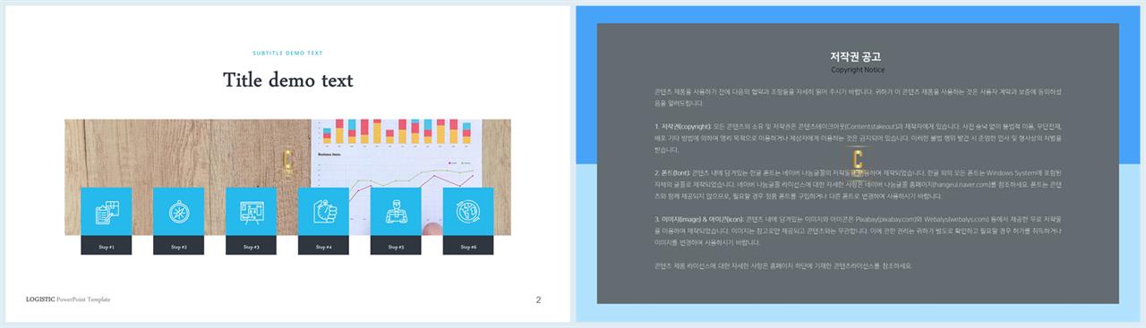 배열형 ppt 템플릿 다운 발표 피피티 템플릿