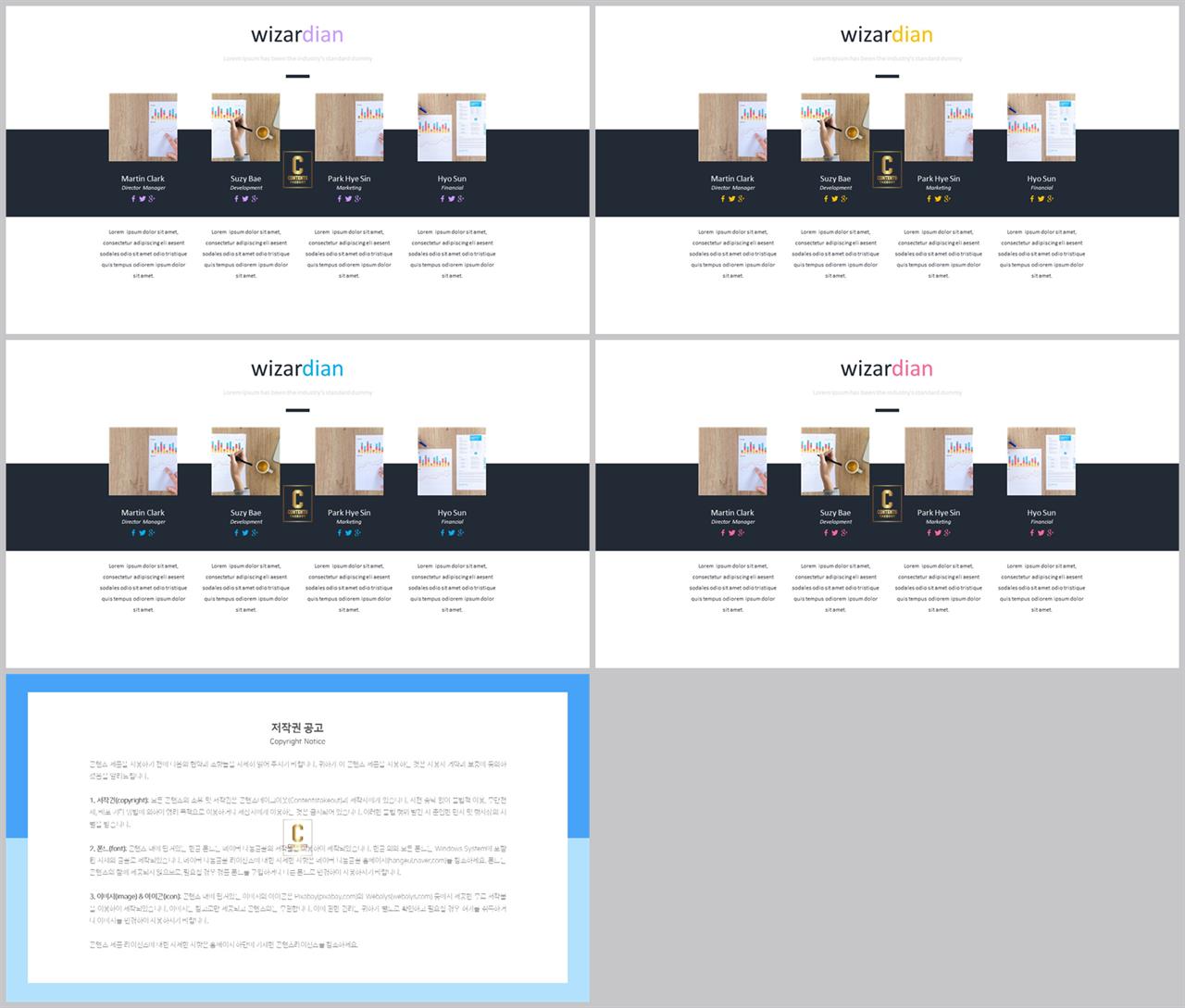 배치형 파워포인트 템플릿 발표용 ppt 템플릿