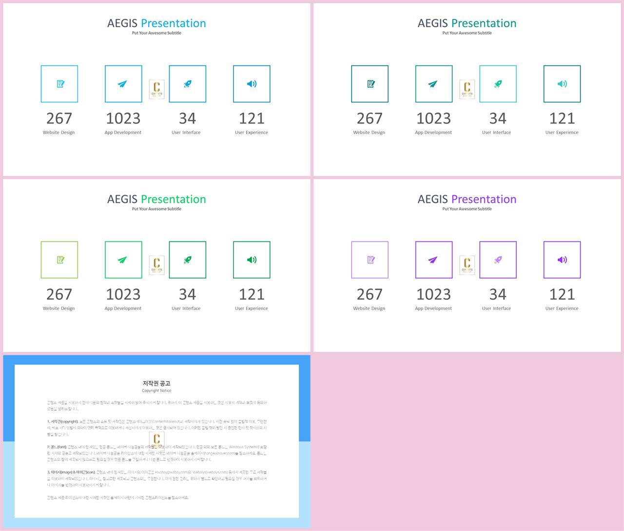 배치형 파워포인트 템플릿 ppt 템플릿 세련