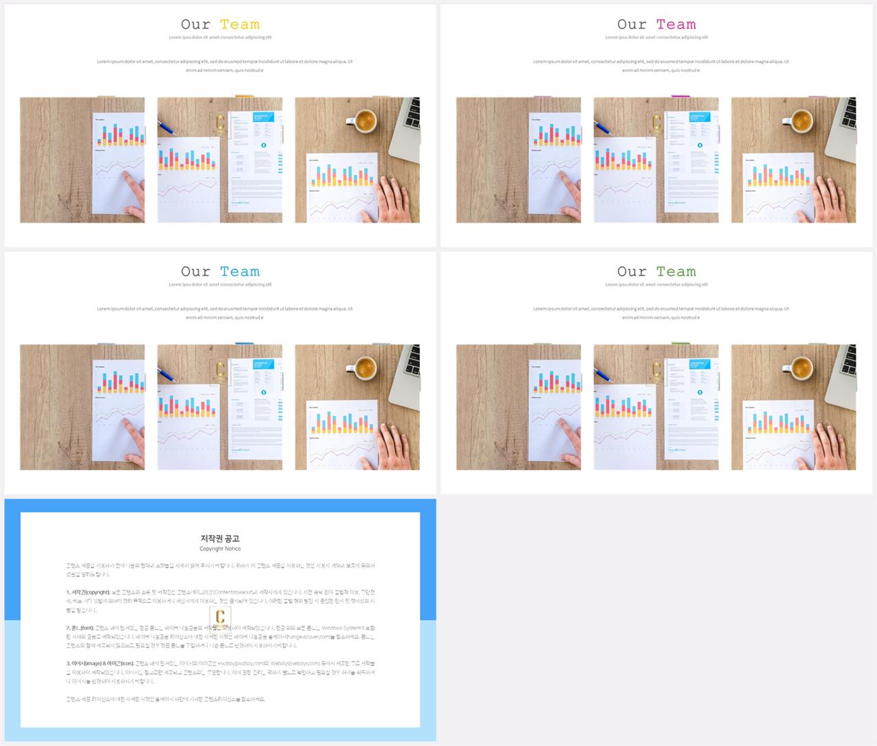 배열형 ppt 템플릿 다운 발표용 ppt 템플릿 모음