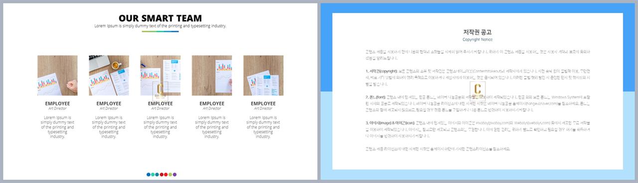 행렬형 템플릿 ppt 파워포인트 프레젠테이션 템플릿