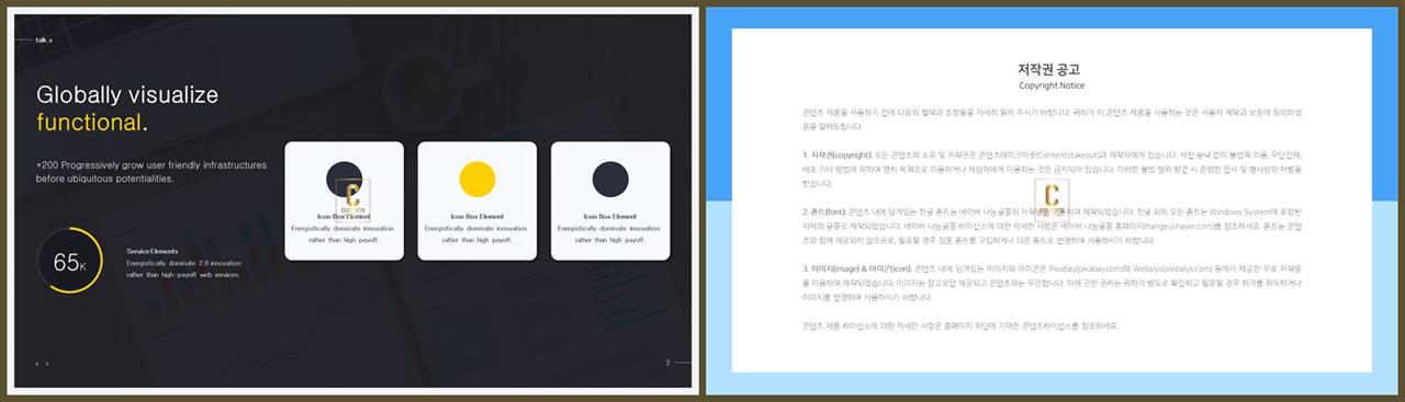 배치형 파워포인트 템플릿 ppt 템플릿 세련