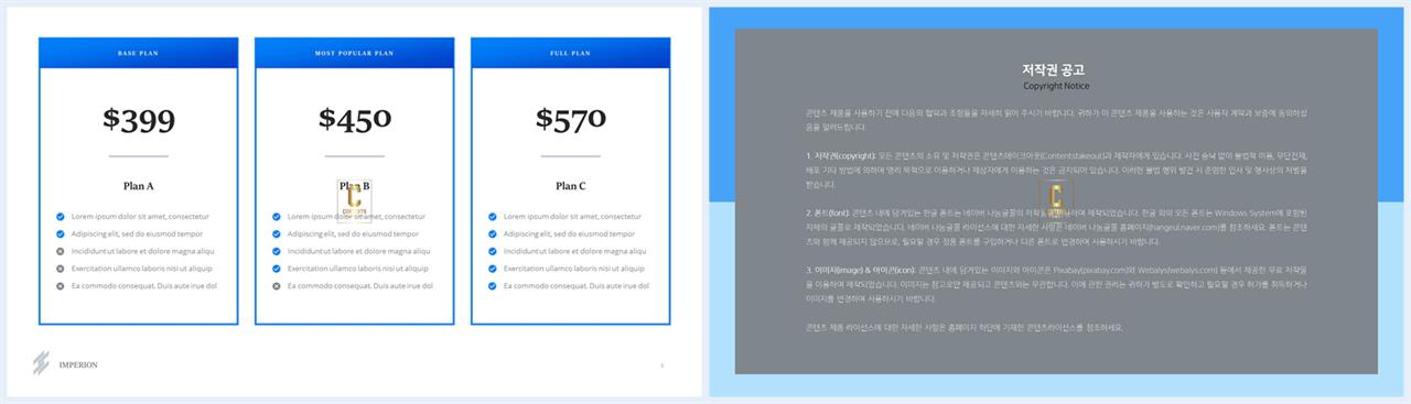 배치형 파워포인트 템플릿 깔끔한 ppt 템플릿 발표