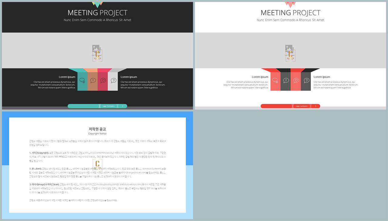 행렬형 템플릿 ppt 심플 발표 ppt 템플릿