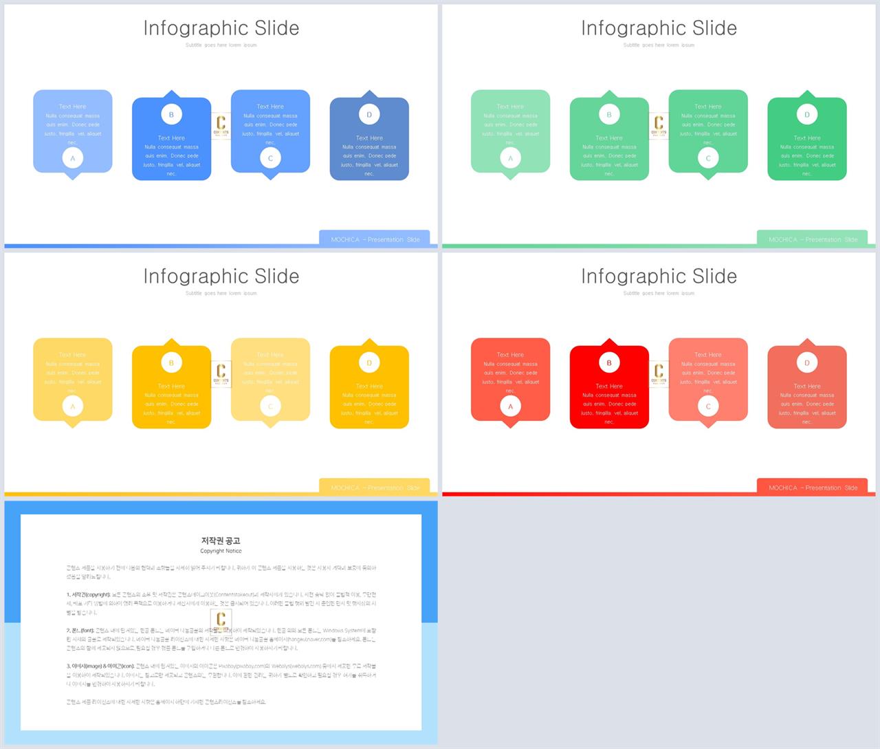 행렬형 템플릿 ppt 세련된 피피티 템플릿