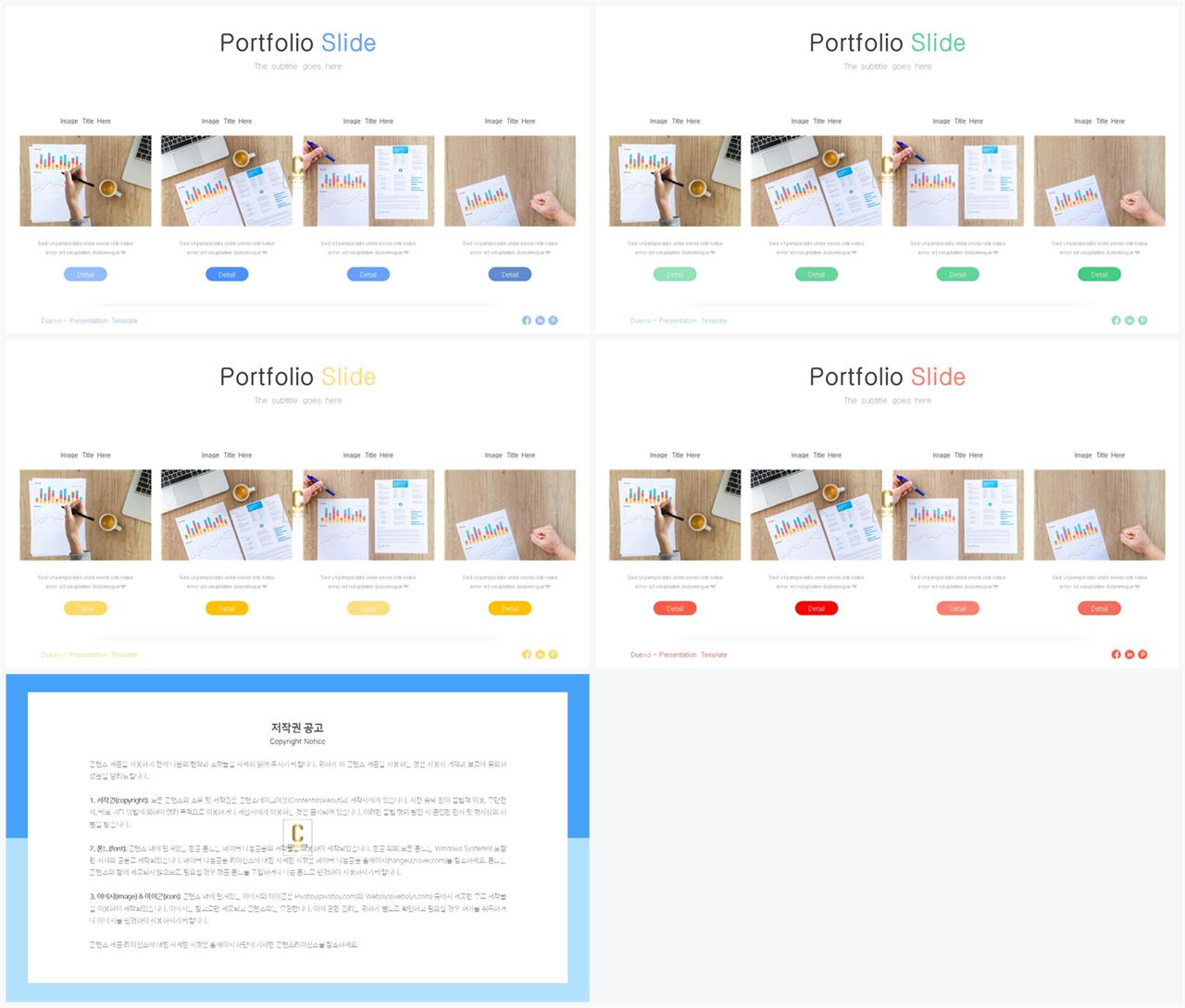 배열형 ppt 템플릿 다운 세련된 ppt 배경