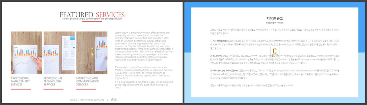 배열형 ppt 템플릿 다운 ppt 템플릿 고급