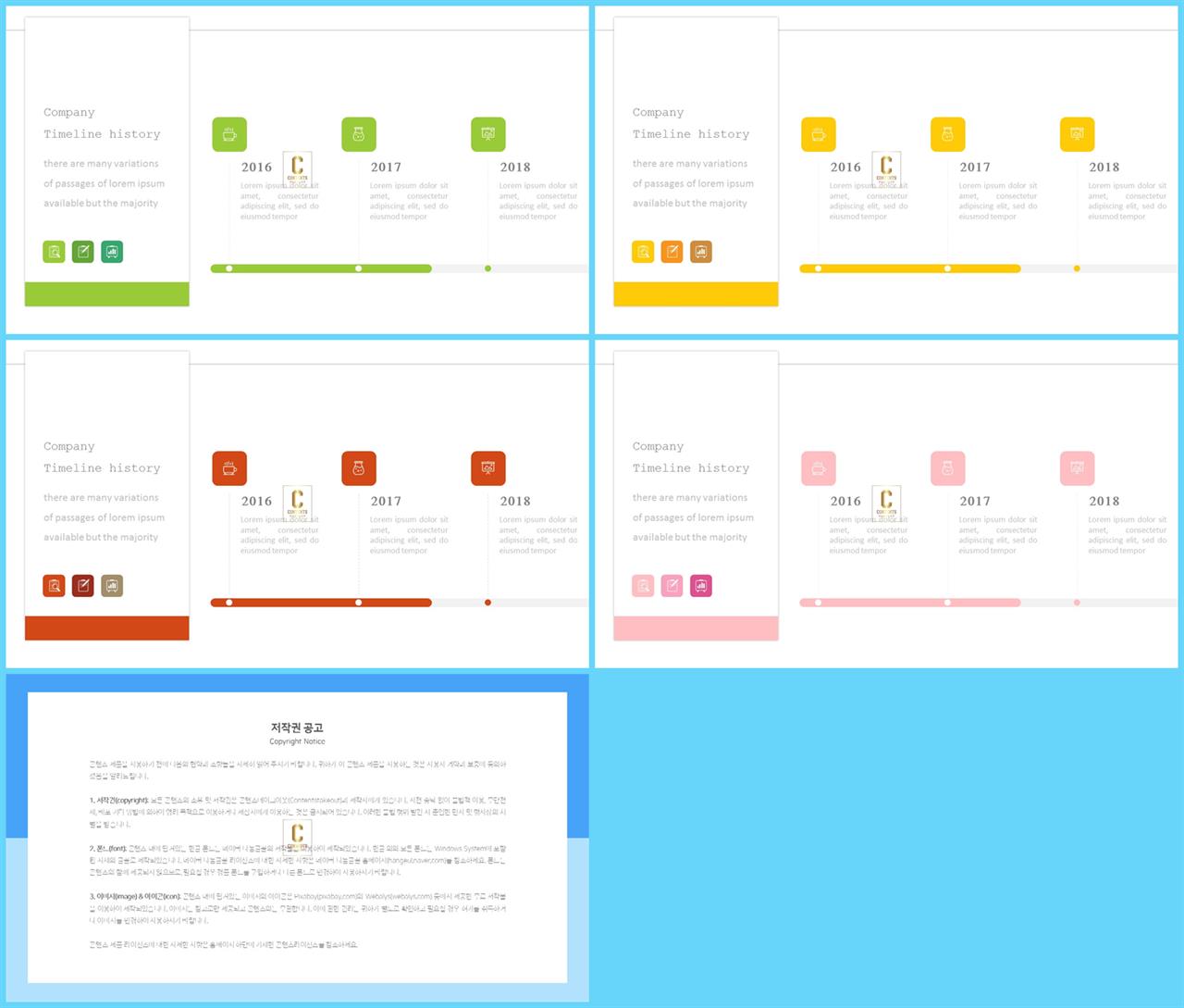 배열형 ppt 템플릿 다운 발표 심플한 ppt 템플릿