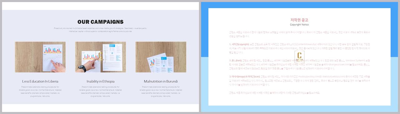 배치형 파워포인트 템플릿 세련된 ppt 양식