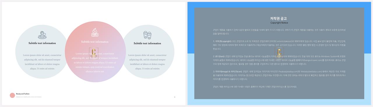 배치형 파워포인트 템플릿 발표용 ppt 템플릿