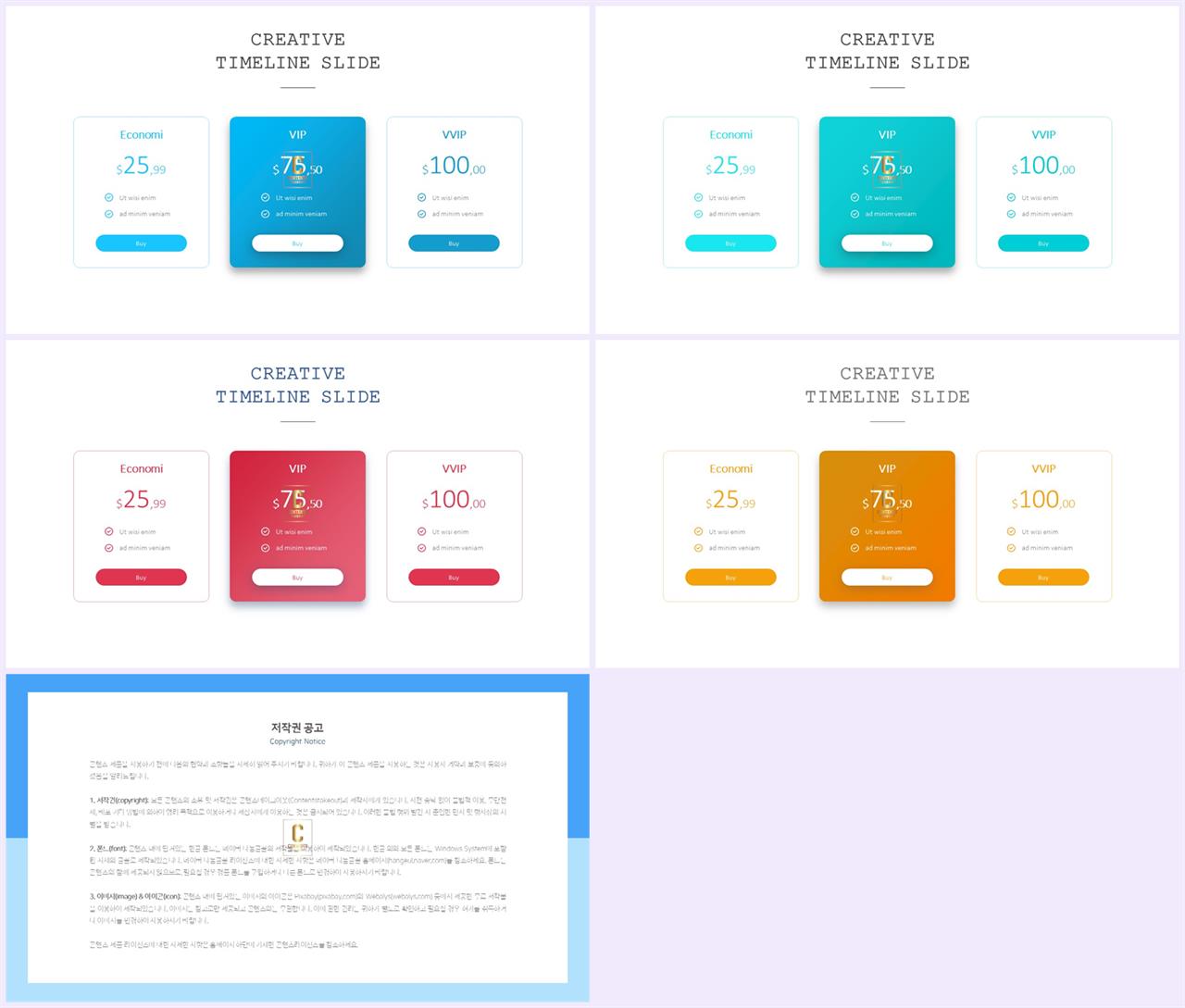 배치형 파워포인트 템플릿 발표용 ppt 심플한 ppt 템플릿