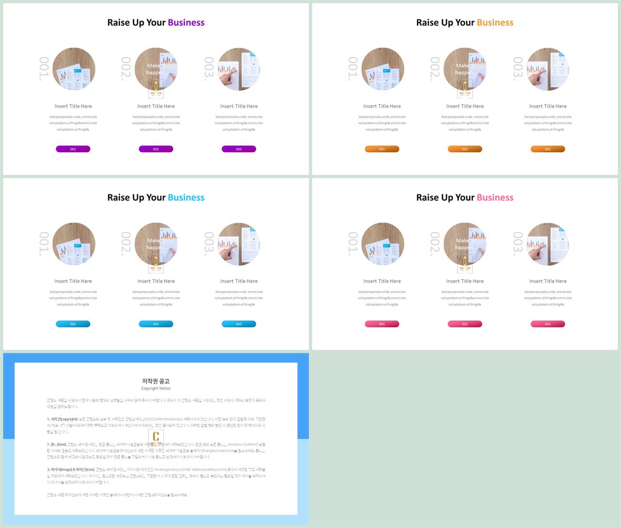 행렬형 템플릿 ppt office ppt 테마