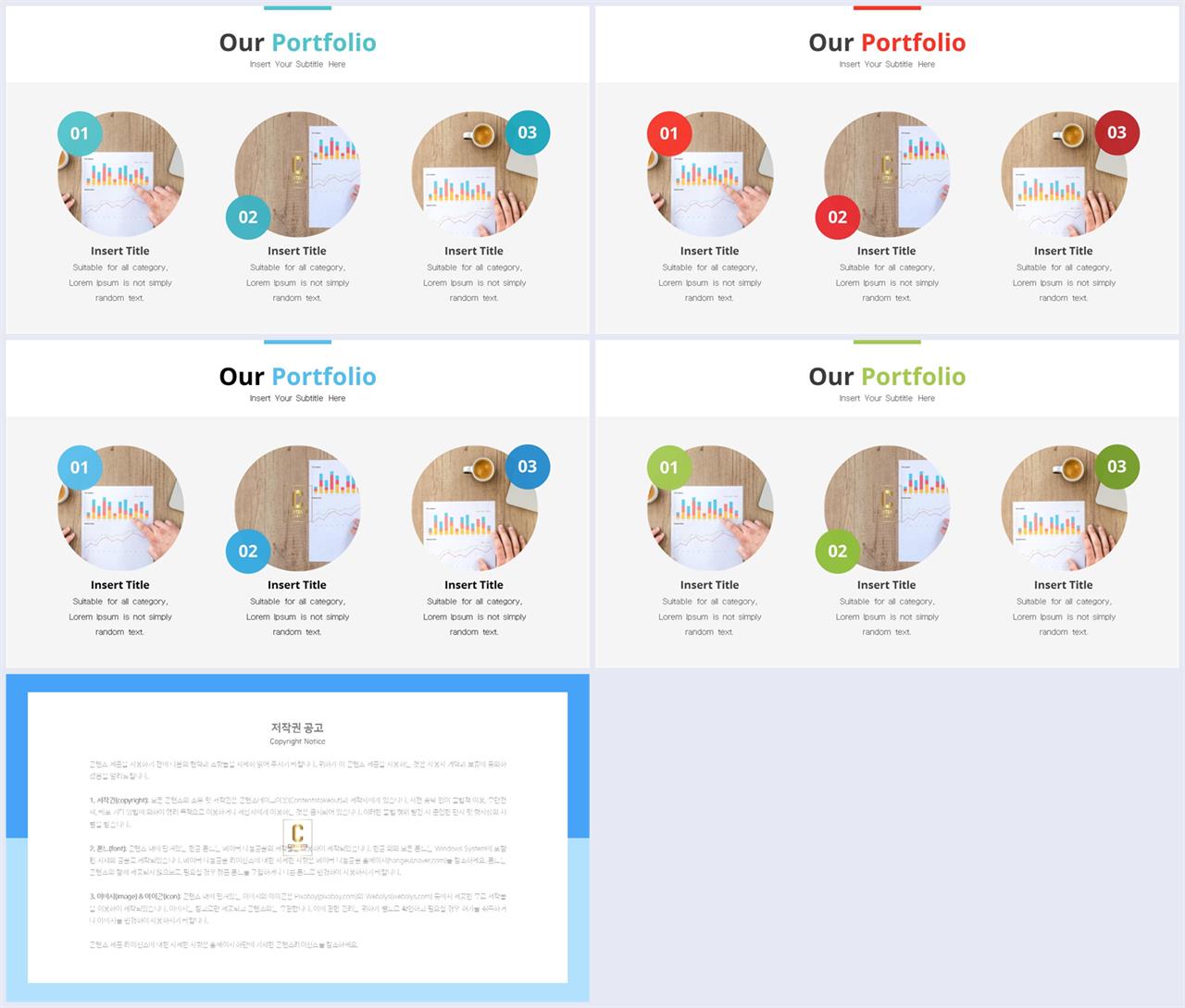 행렬형 템플릿 ppt ppt 템플릿 발표용
