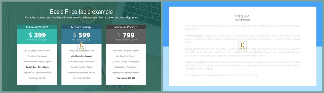 행렬형 템플릿 ppt 깔끔한 ppt 발표 템플릿