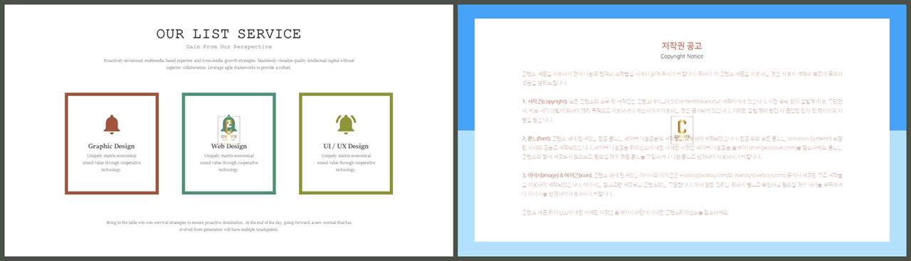 배열형 ppt 템플릿 다운 멋진 ppt 테마