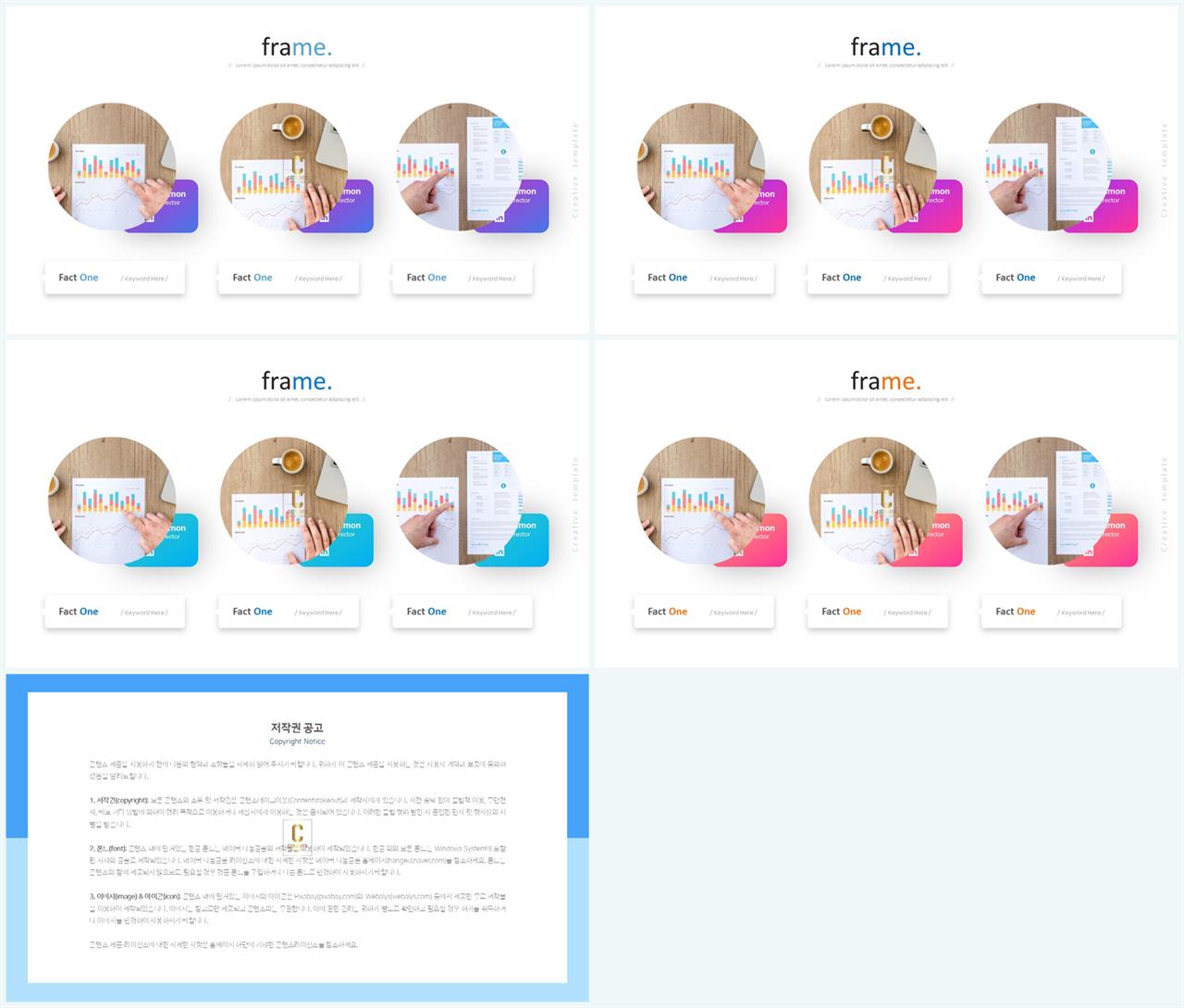 배치형 파워포인트 템플릿 ppt 발표용 템플릿