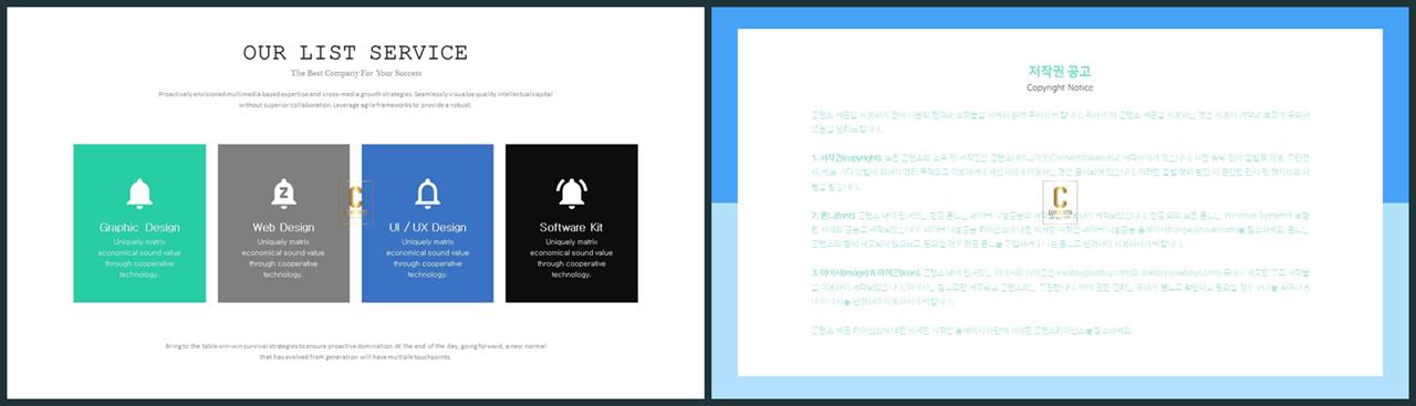 배치형 파워포인트 템플릿 발표용 깔끔한 ppt 템플릿