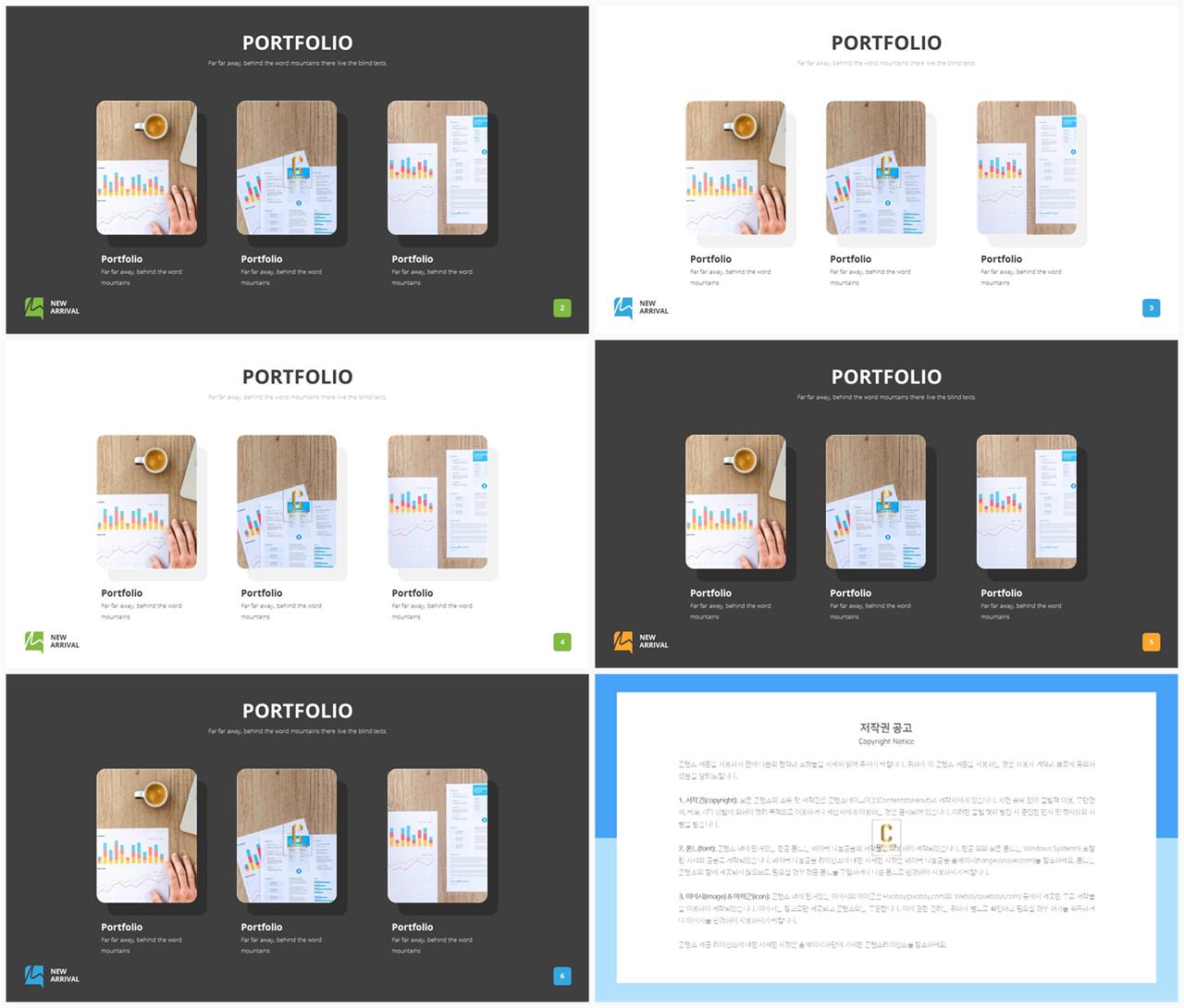 행렬형 템플릿 ppt 발표 ppt 양식