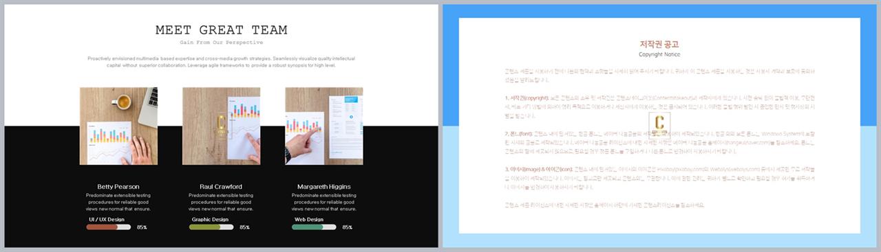 배치형 파워포인트 템플릿 발표 ppt 테마