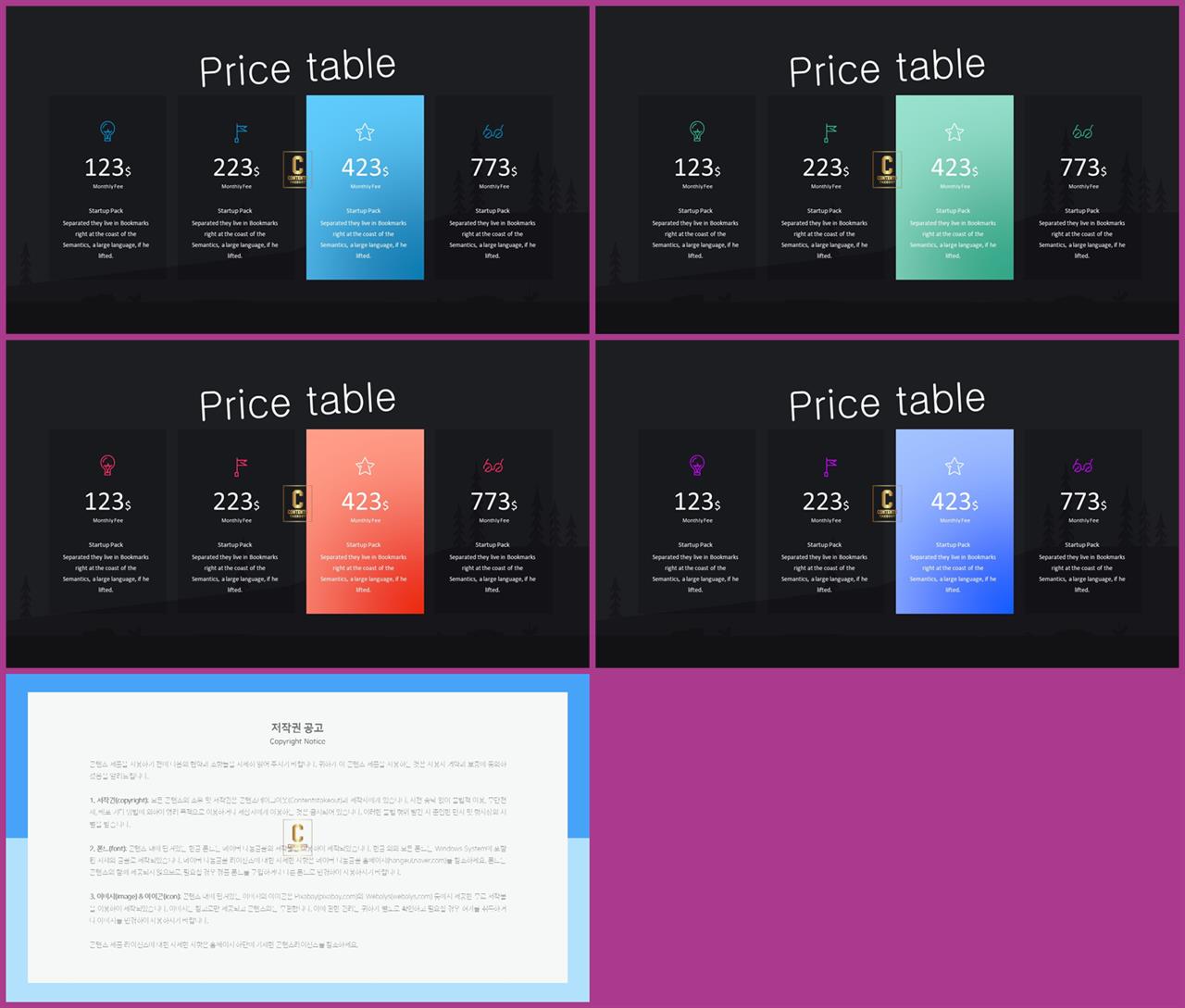 배치형 파워포인트 템플릿 ppt 멋진 배경