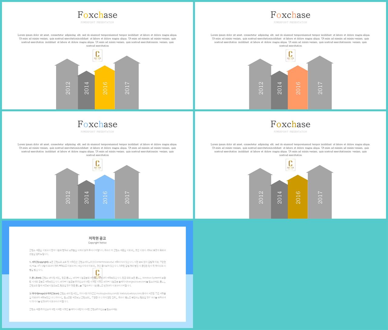 배치형 파워포인트 템플릿 발표용 ppt 심플한 ppt 템플릿
