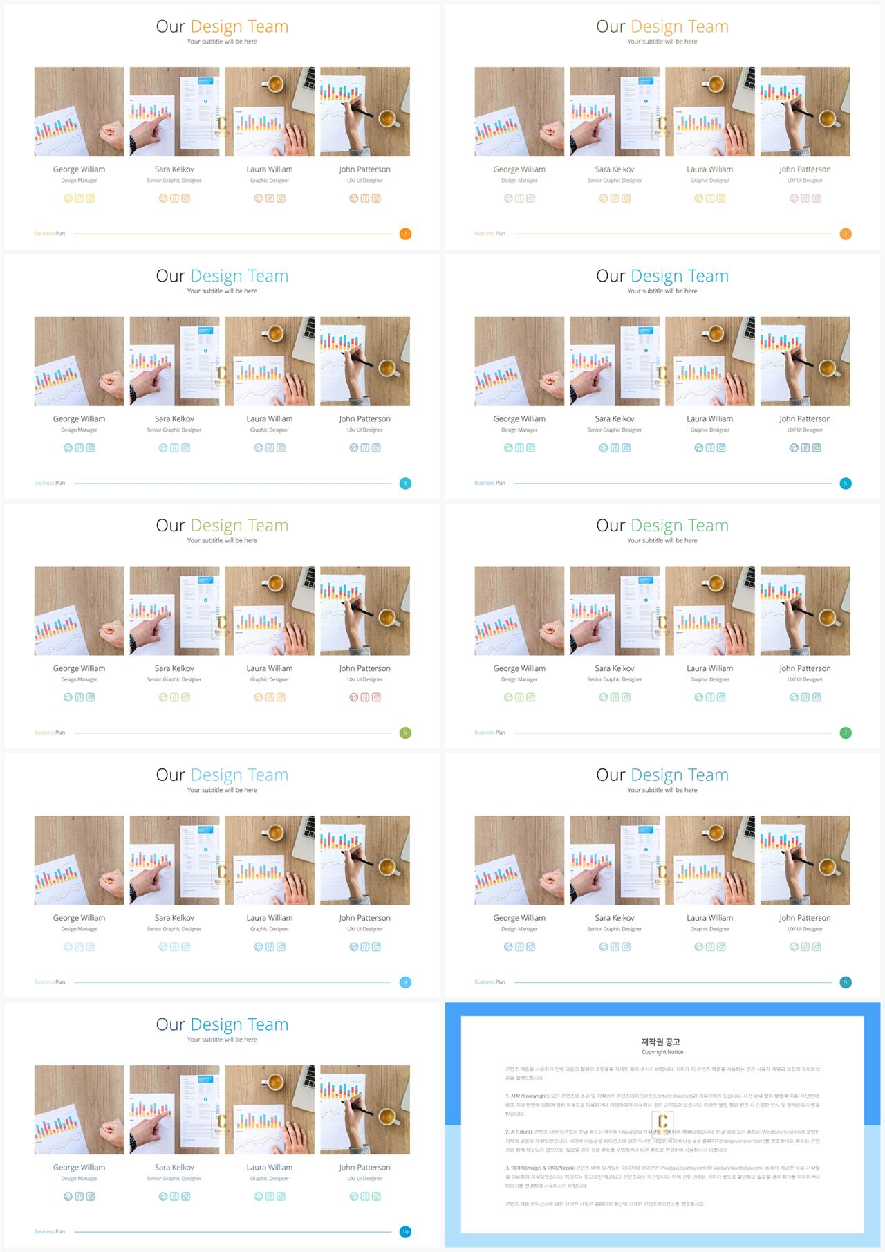 배열형 ppt 템플릿 다운 세련된 피피티 템플릿