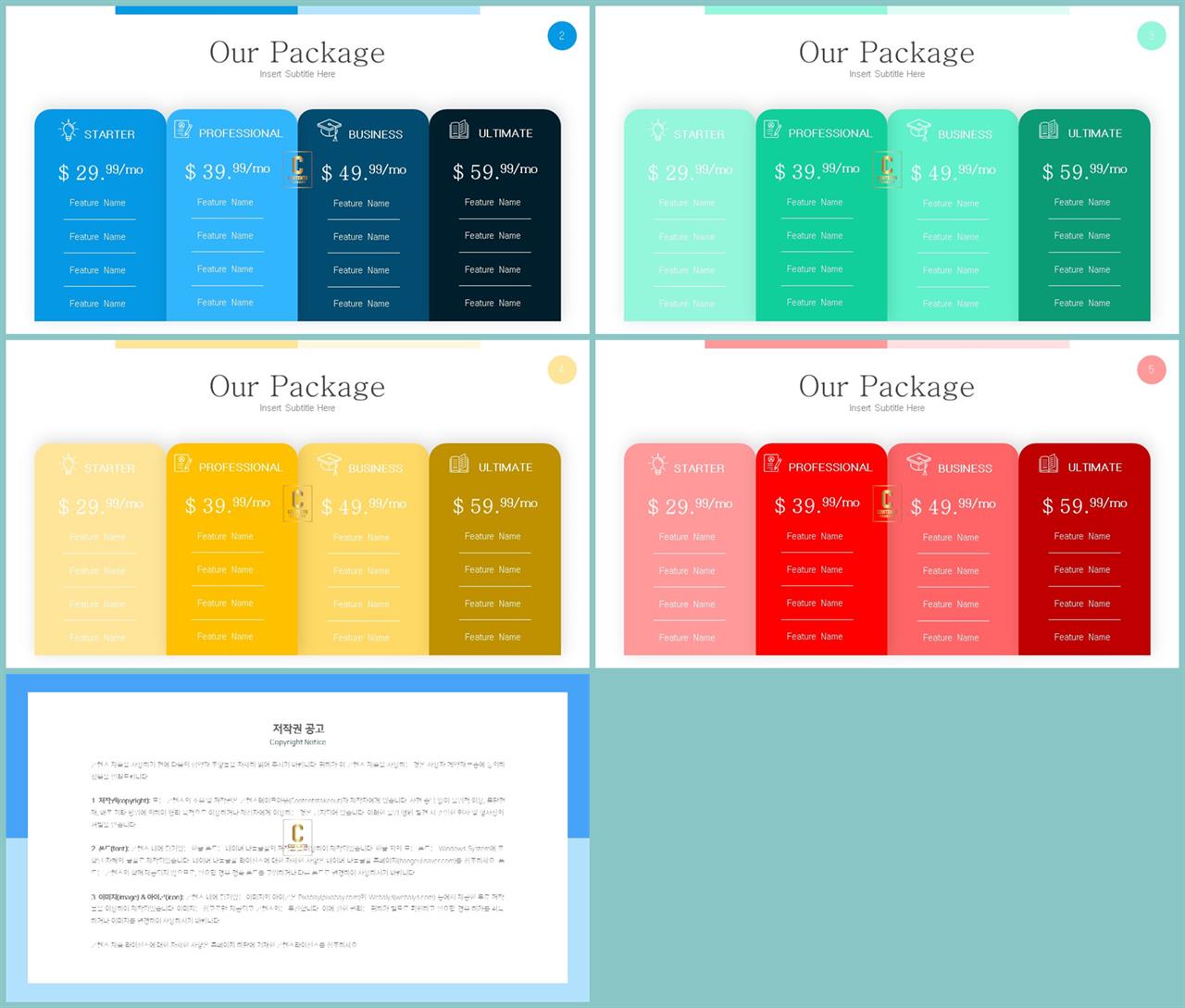 행렬형 템플릿 ppt 발표 ppt 템플릿 심플