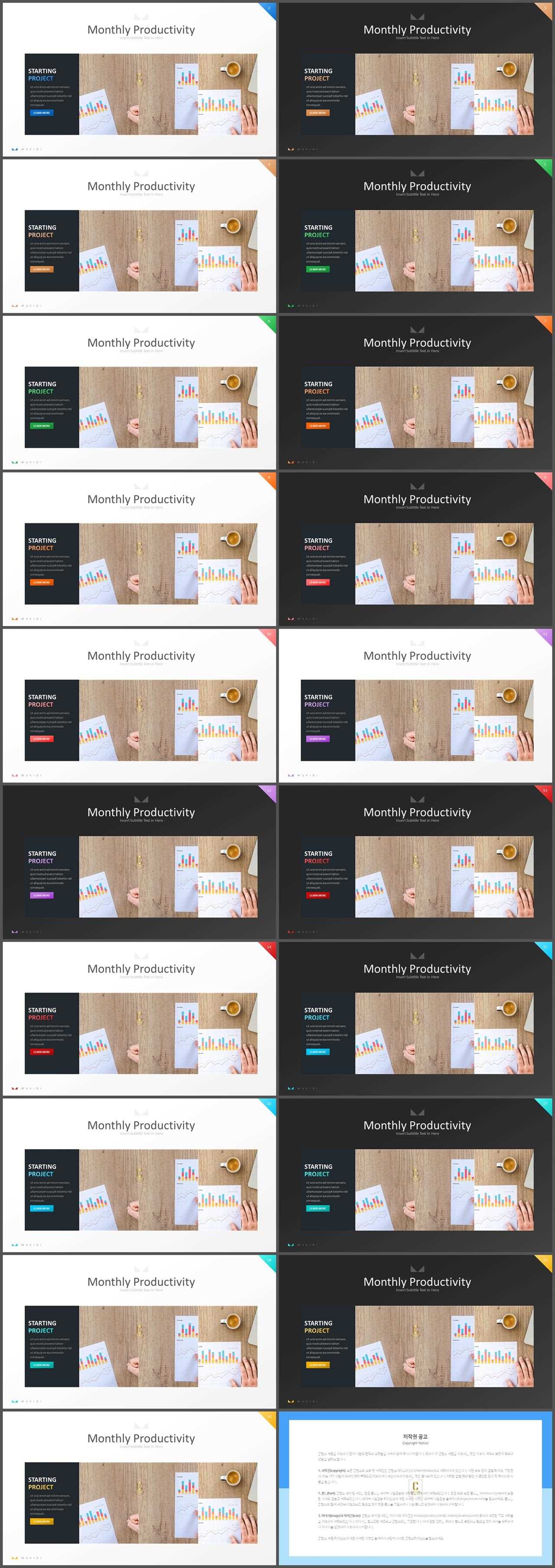 배치형 파워포인트 템플릿 ppt office 테마