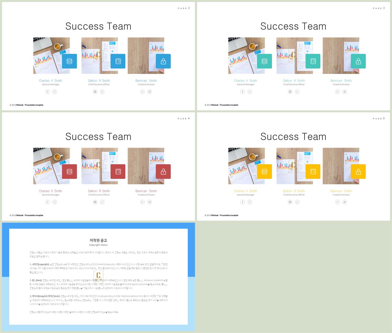 배치형 파워포인트 템플릿 ppt 세련된 템플릿